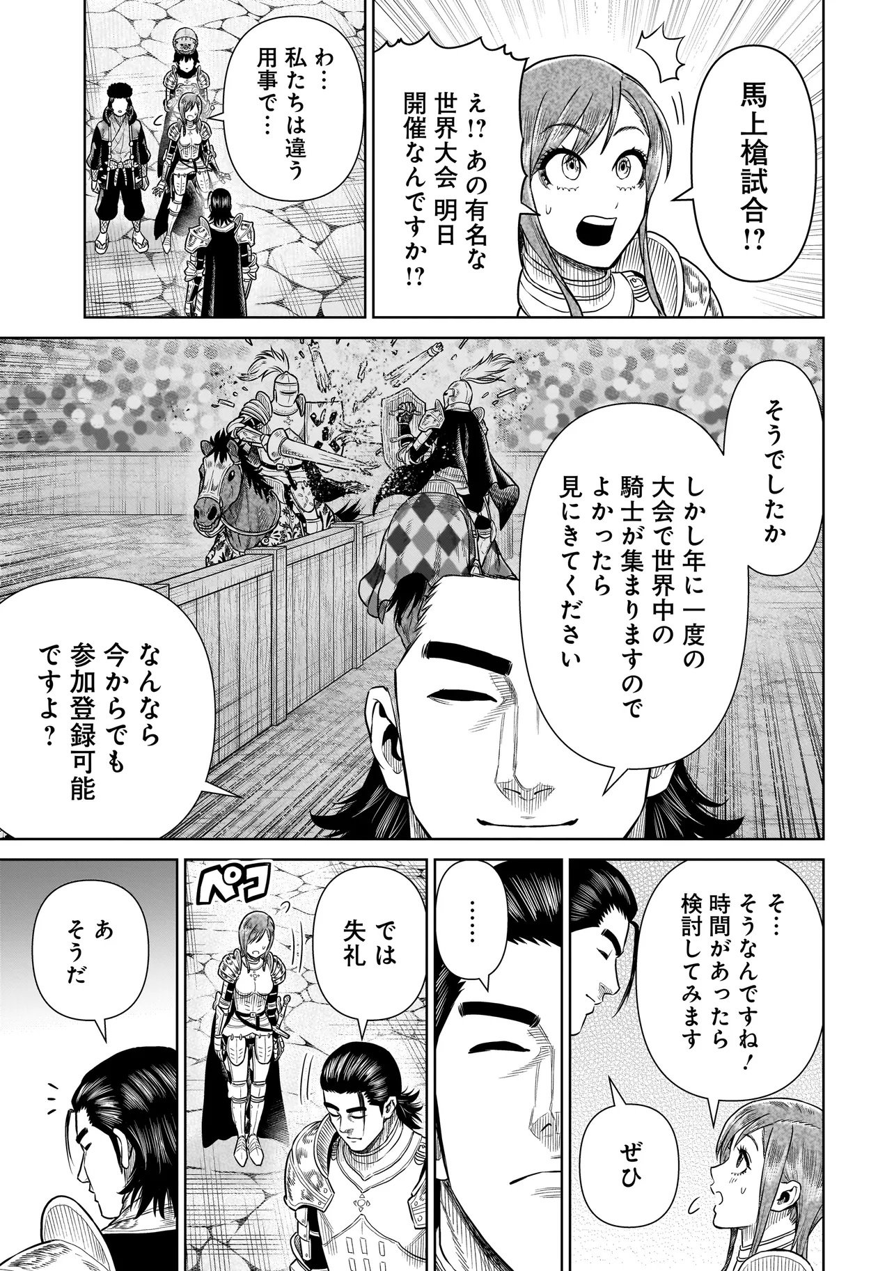 Ninja no Kishi - Chapter 42 - Page 7