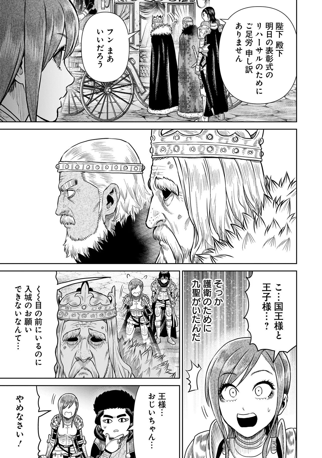 Ninja no Kishi - Chapter 42 - Page 9