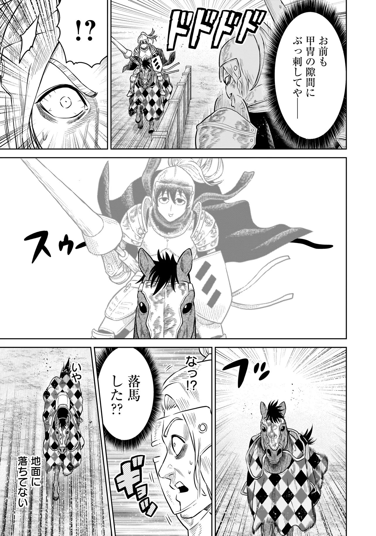 Ninja no Kishi - Chapter 43 - Page 11