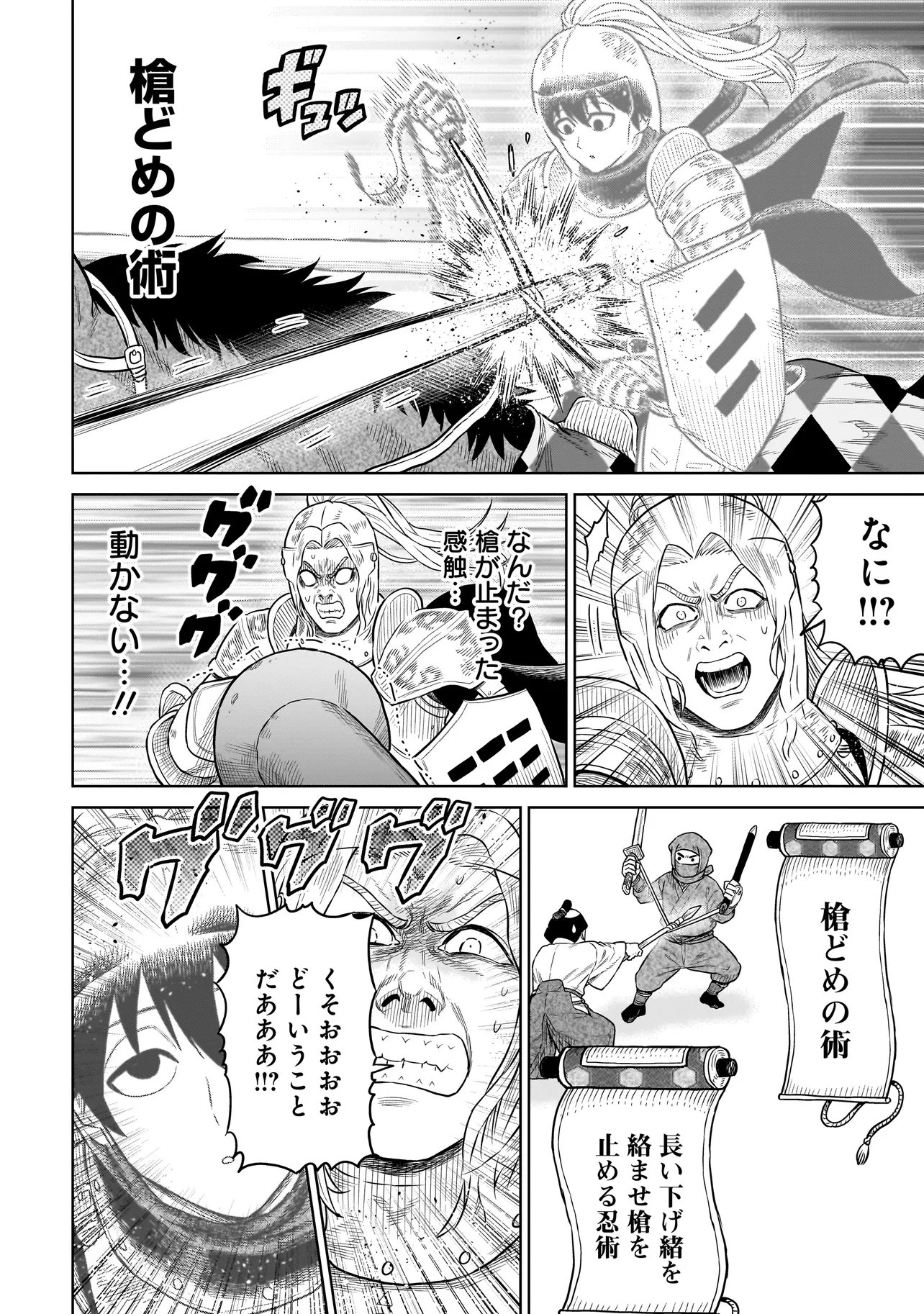 Ninja no Kishi - Chapter 43 - Page 14