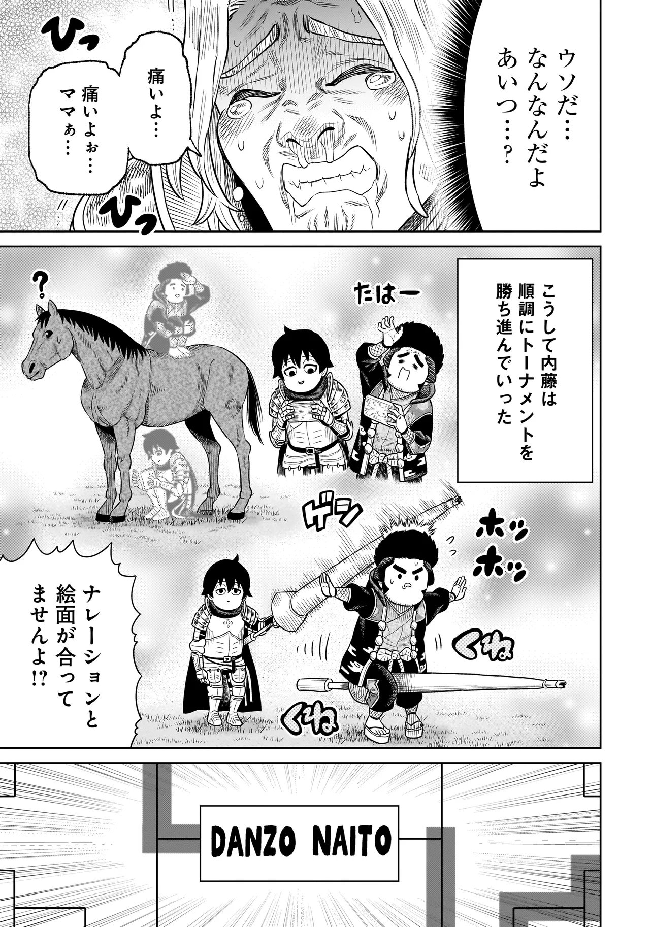 Ninja no Kishi - Chapter 43 - Page 19