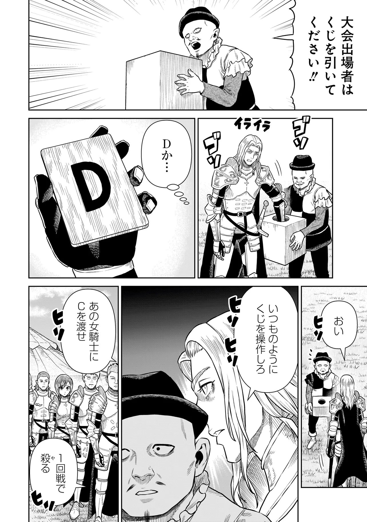 Ninja no Kishi - Chapter 43 - Page 2