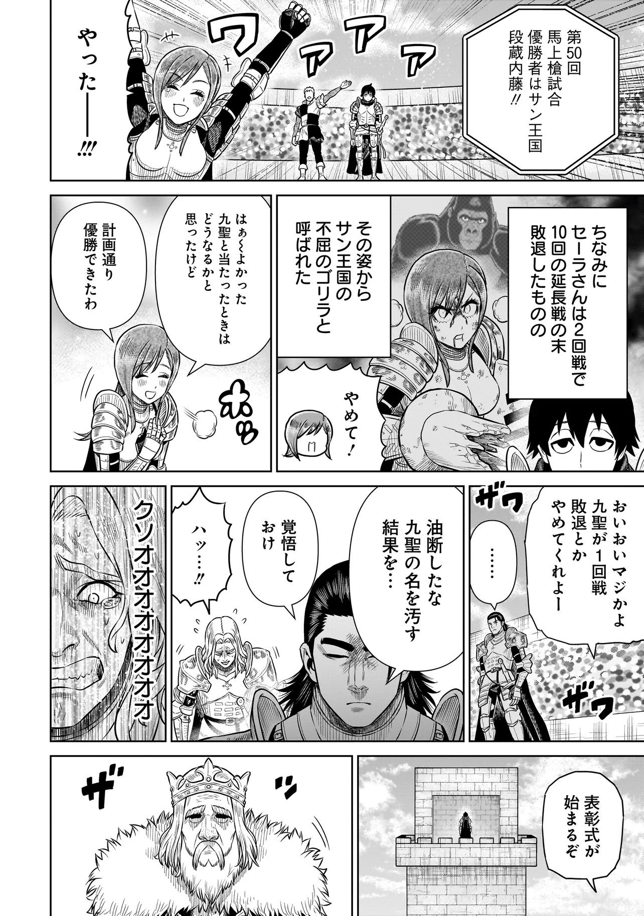 Ninja no Kishi - Chapter 43 - Page 20