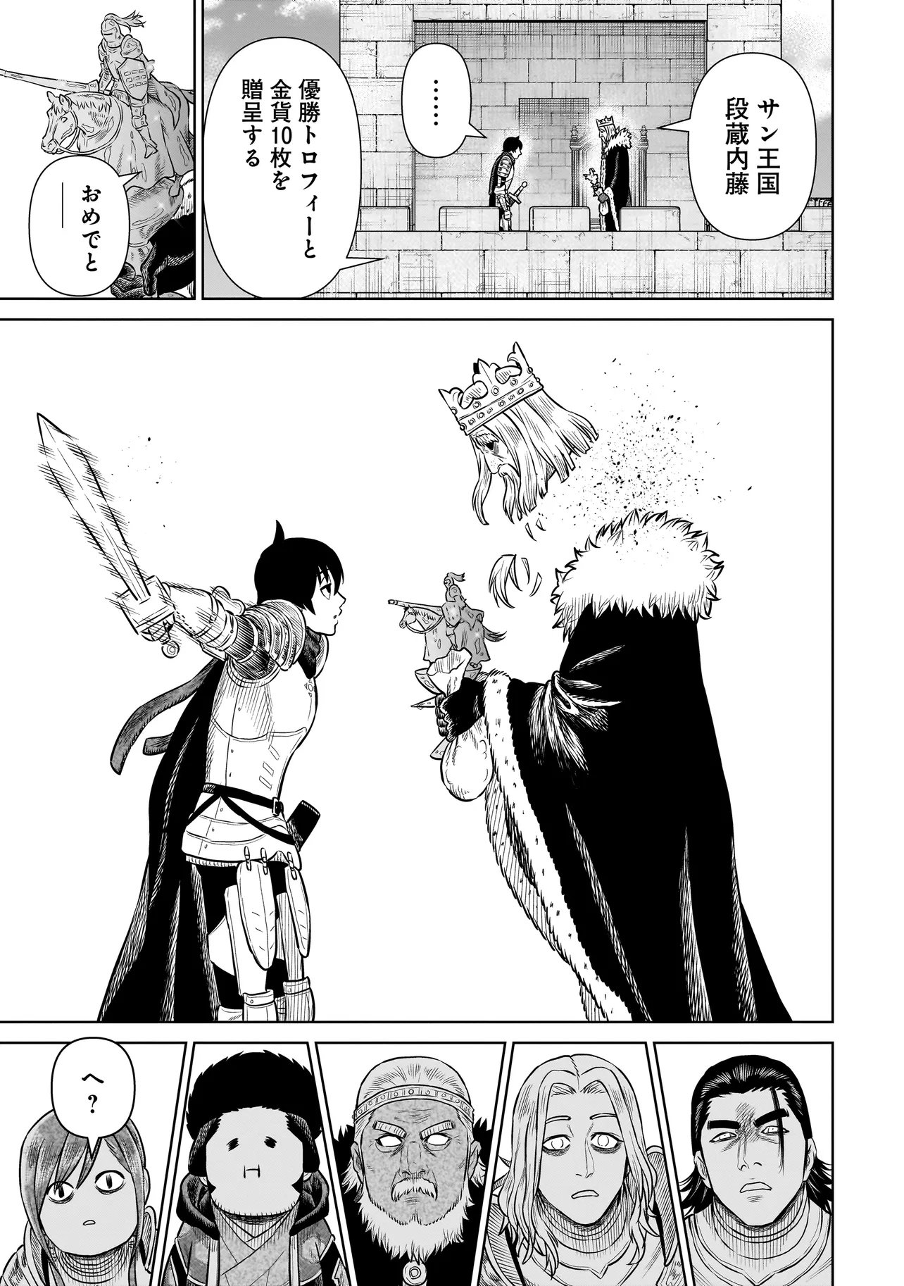 Ninja no Kishi - Chapter 43 - Page 21