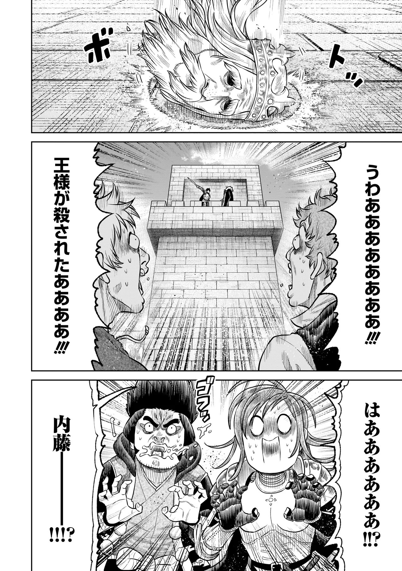 Ninja no Kishi - Chapter 43 - Page 22