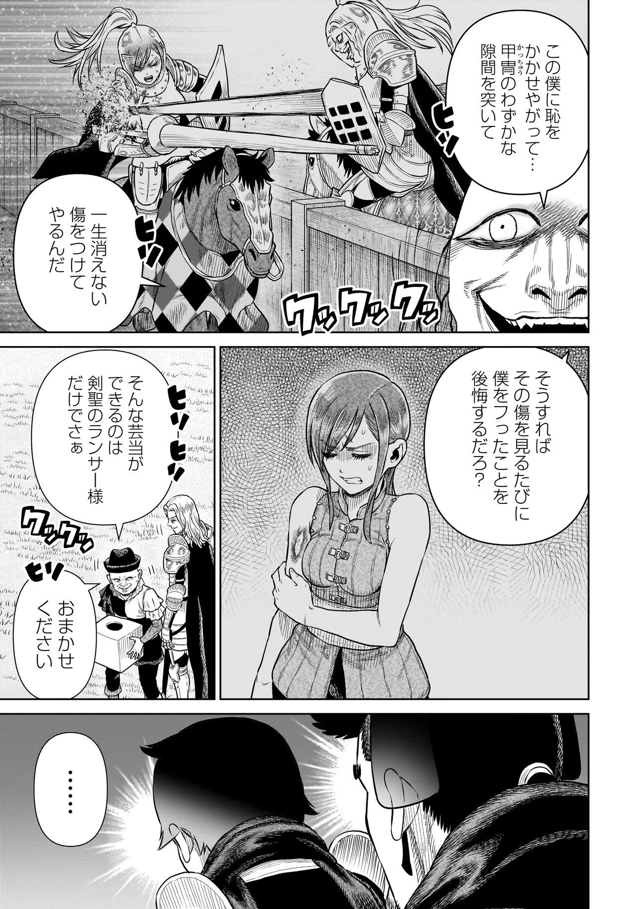 Ninja no Kishi - Chapter 43 - Page 3