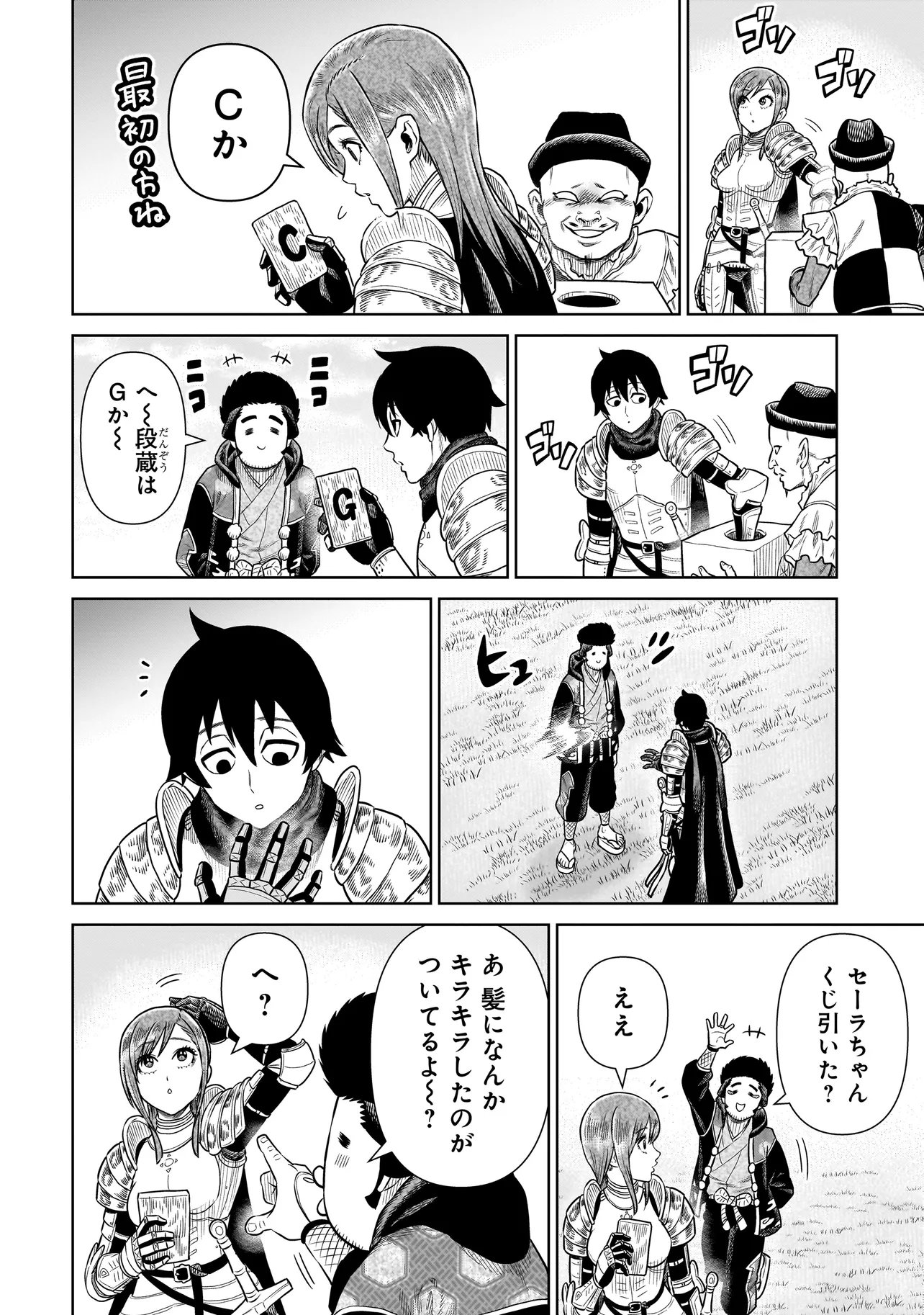 Ninja no Kishi - Chapter 43 - Page 4