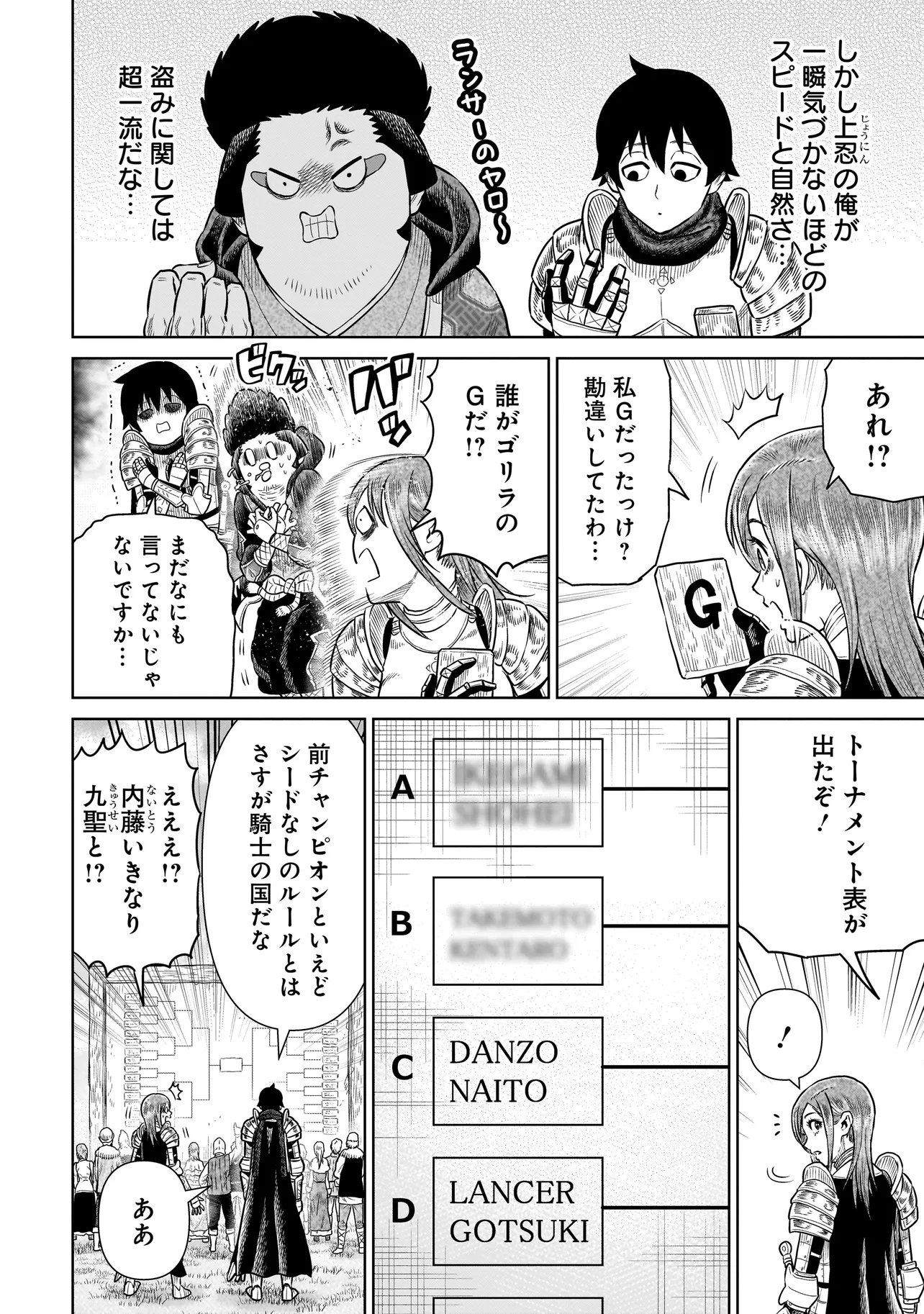 Ninja no Kishi - Chapter 43 - Page 6