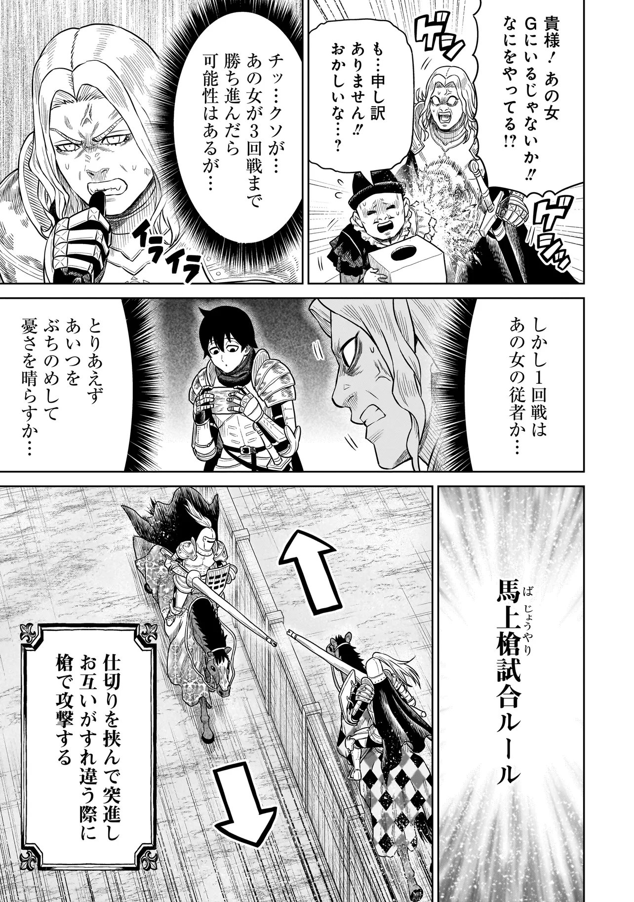 Ninja no Kishi - Chapter 43 - Page 7