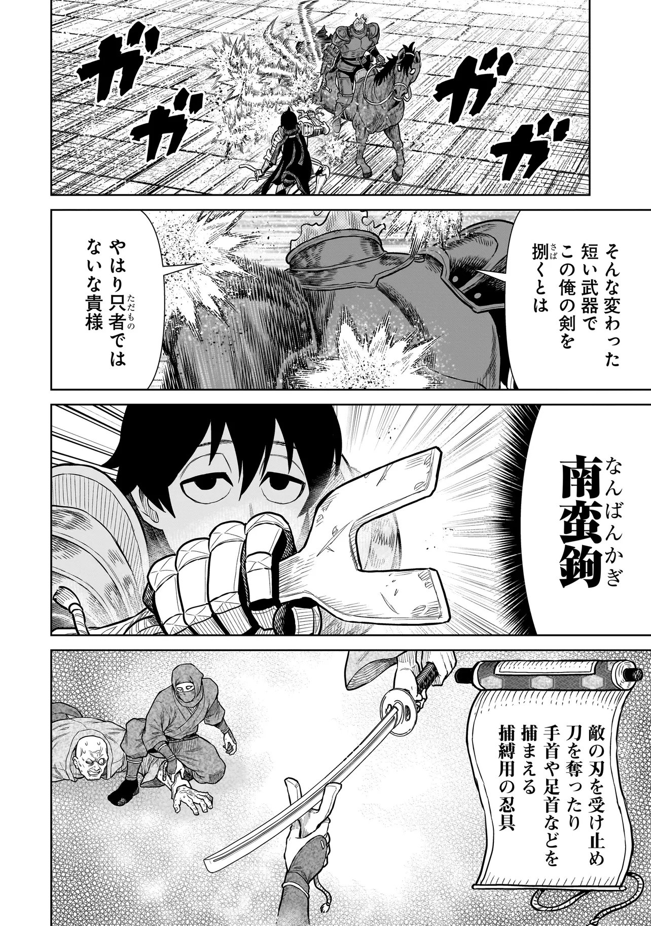 Ninja no Kishi - Chapter 44 - Page 10