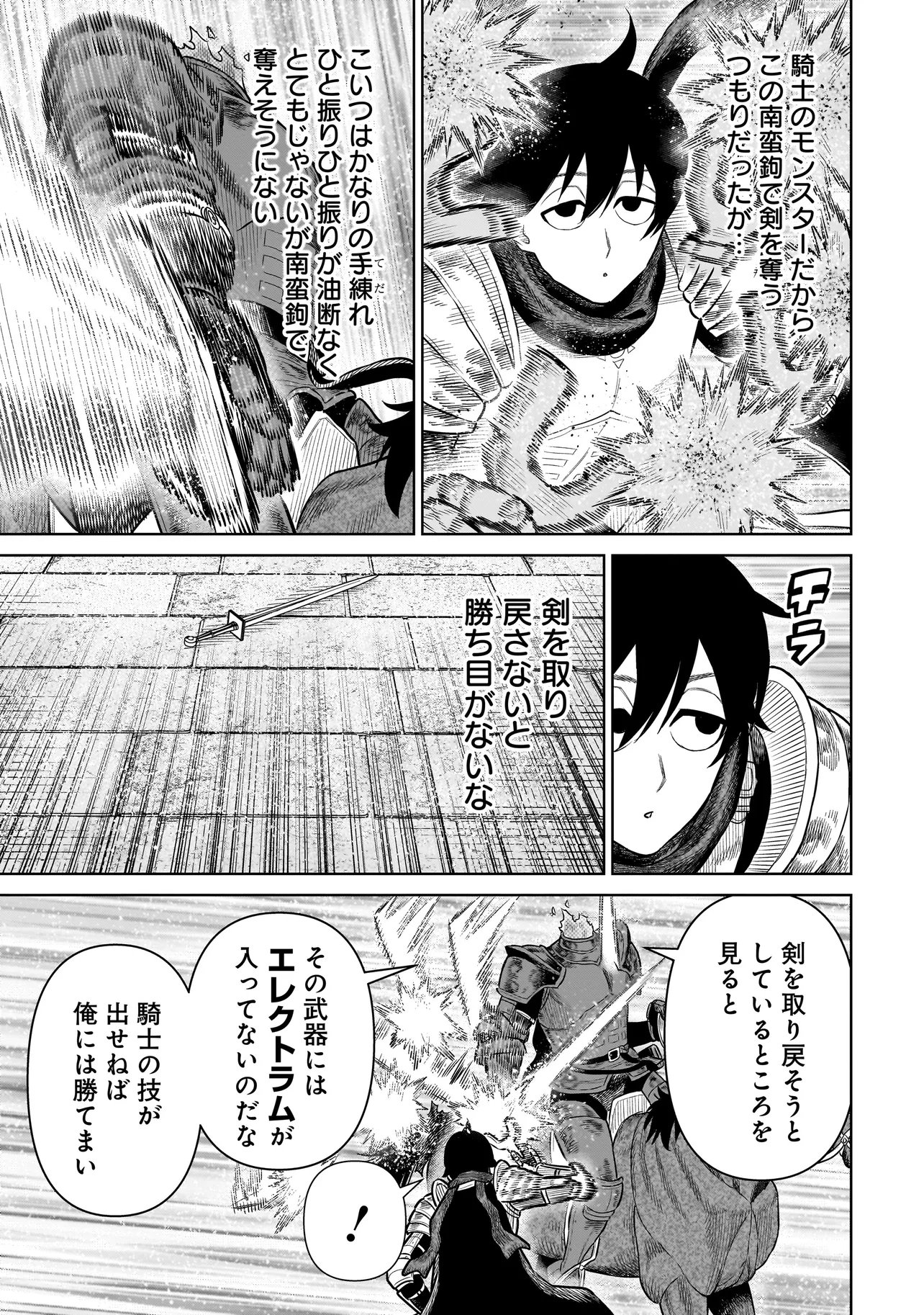 Ninja no Kishi - Chapter 44 - Page 11