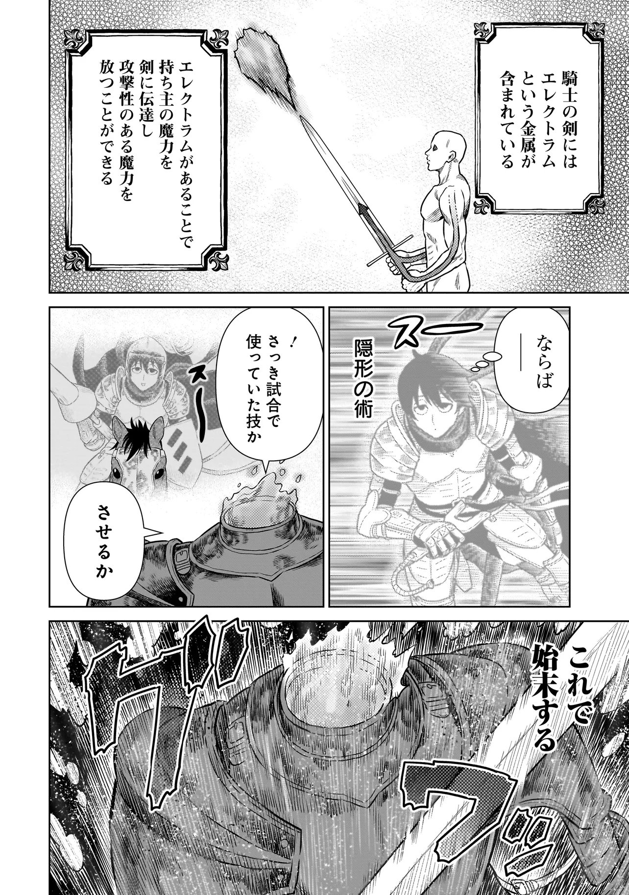 Ninja no Kishi - Chapter 44 - Page 12