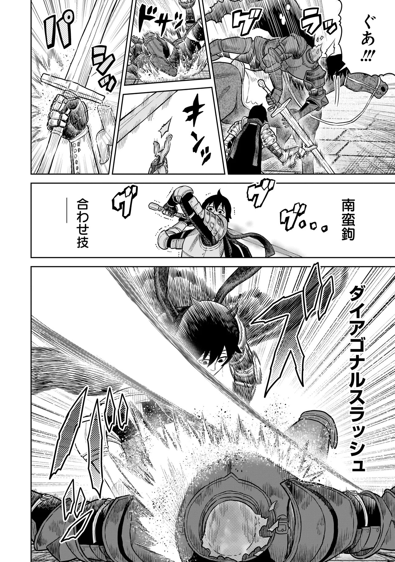 Ninja no Kishi - Chapter 44 - Page 16