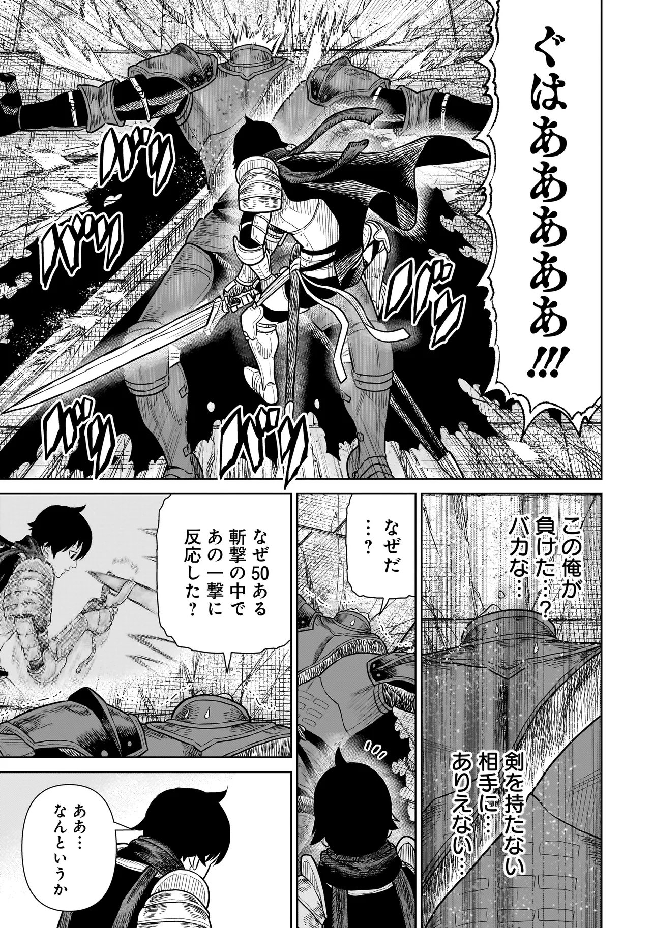 Ninja no Kishi - Chapter 44 - Page 17