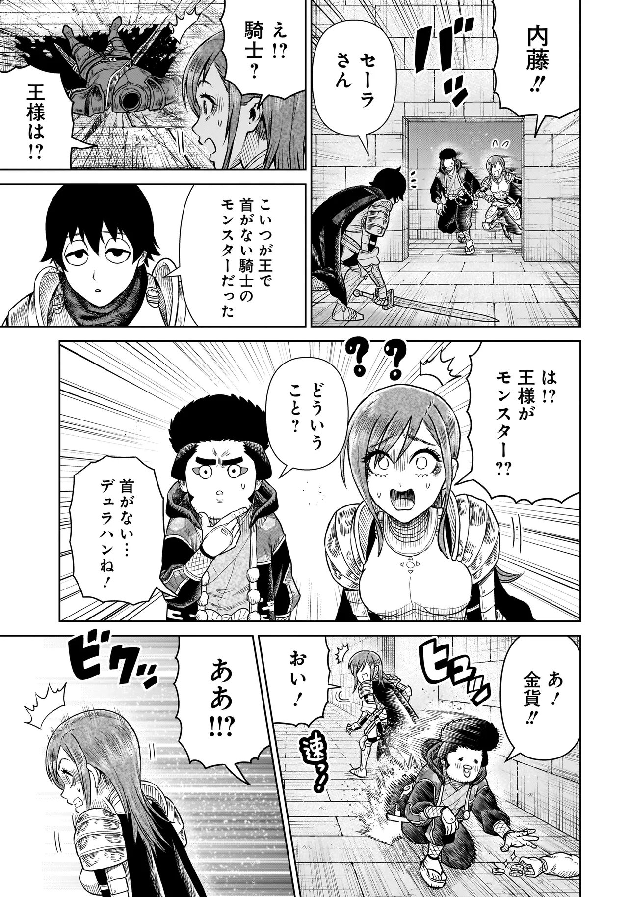 Ninja no Kishi - Chapter 44 - Page 19