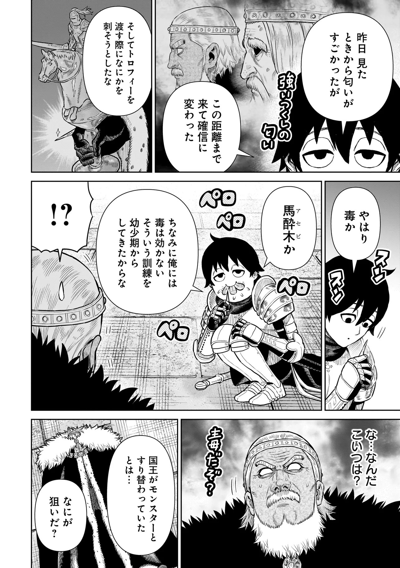 Ninja no Kishi - Chapter 44 - Page 2