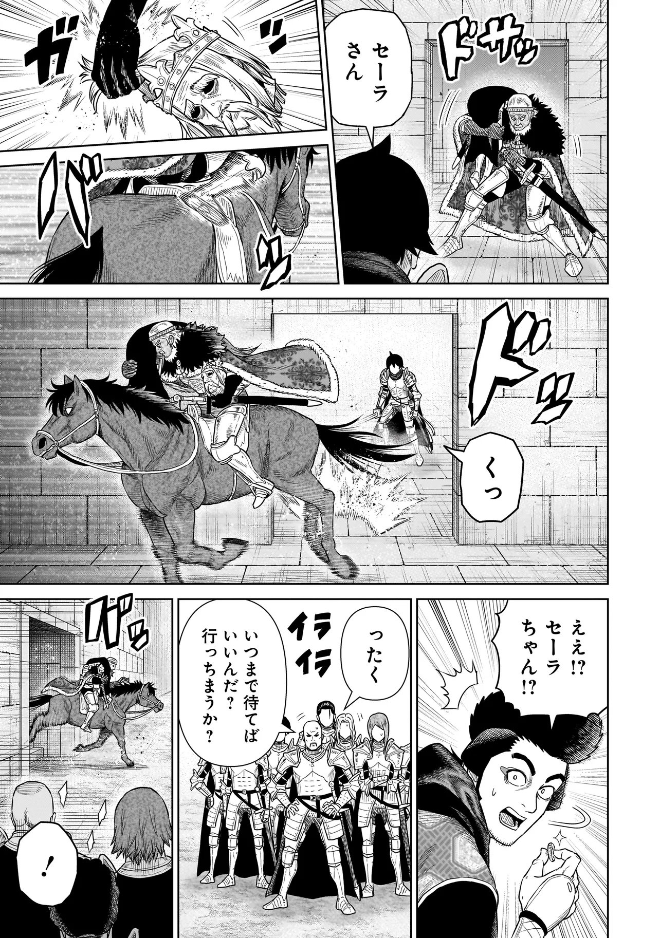 Ninja no Kishi - Chapter 44 - Page 21