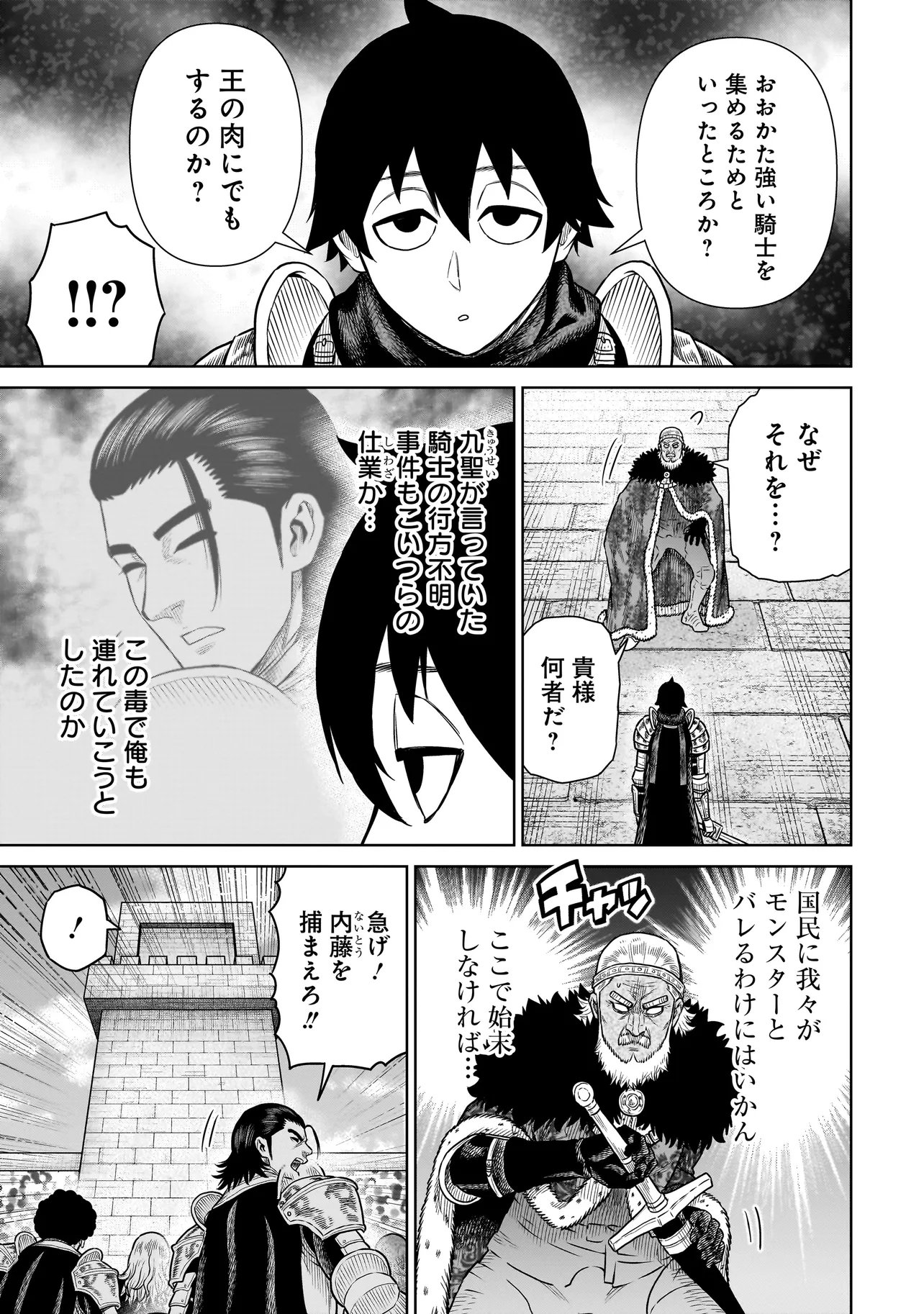 Ninja no Kishi - Chapter 44 - Page 3