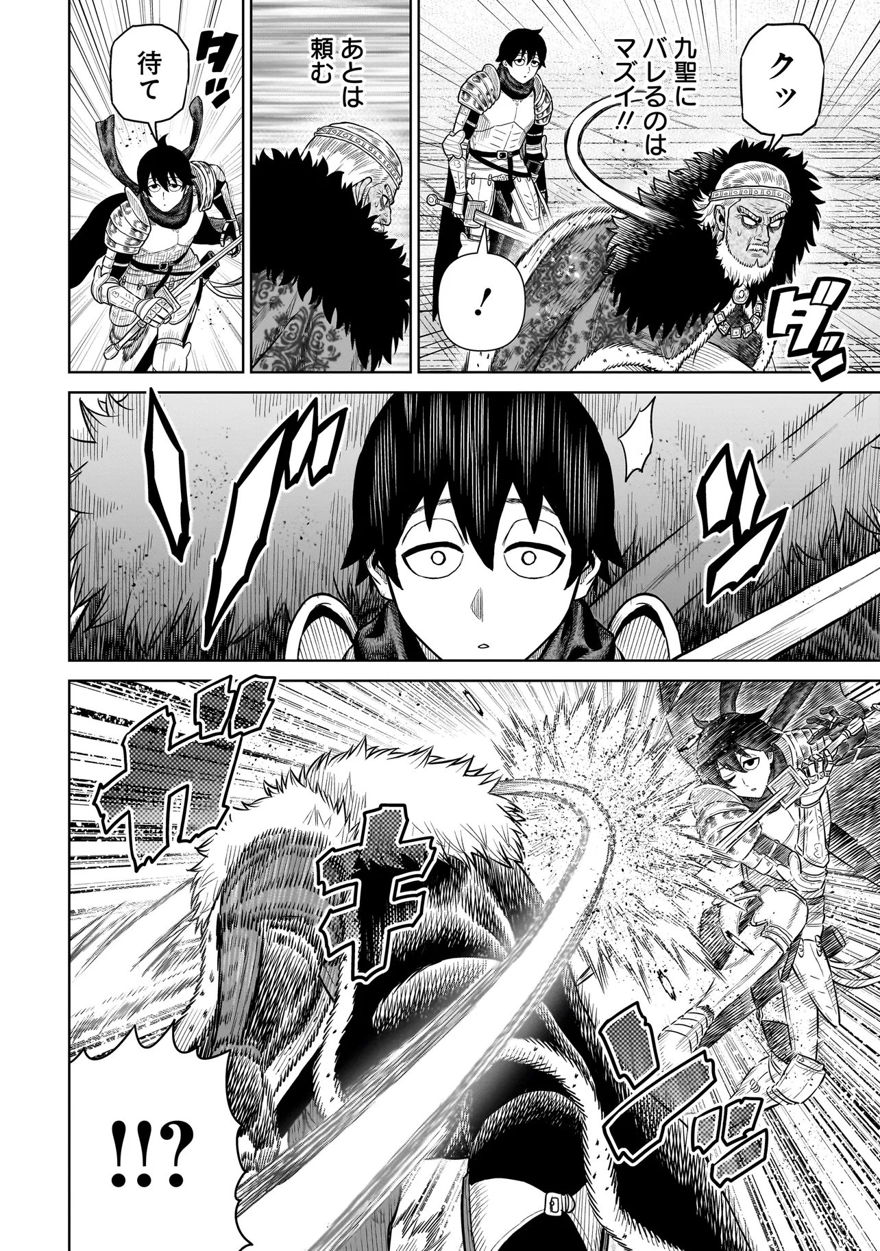 Ninja no Kishi - Chapter 44 - Page 4