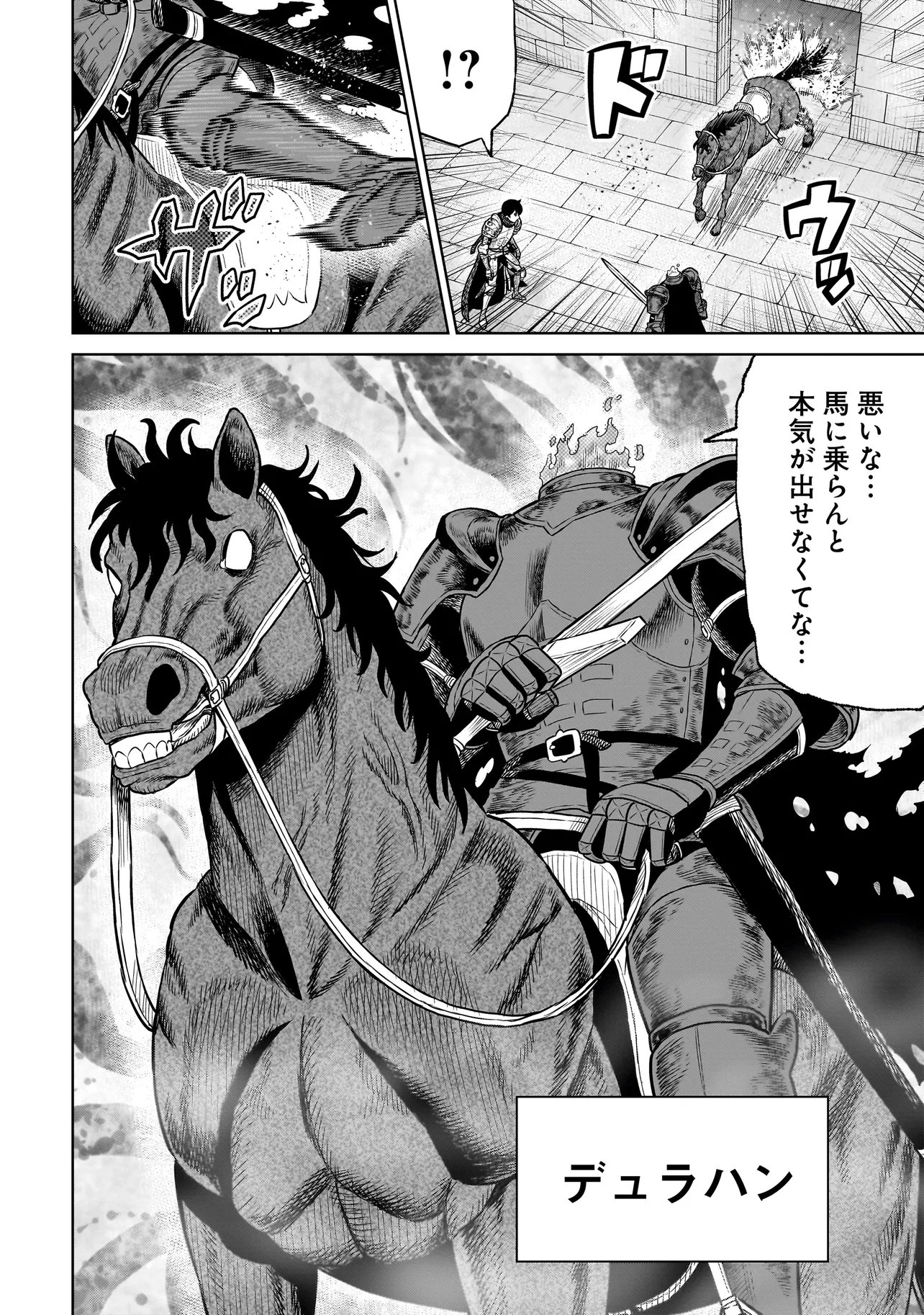 Ninja no Kishi - Chapter 44 - Page 6