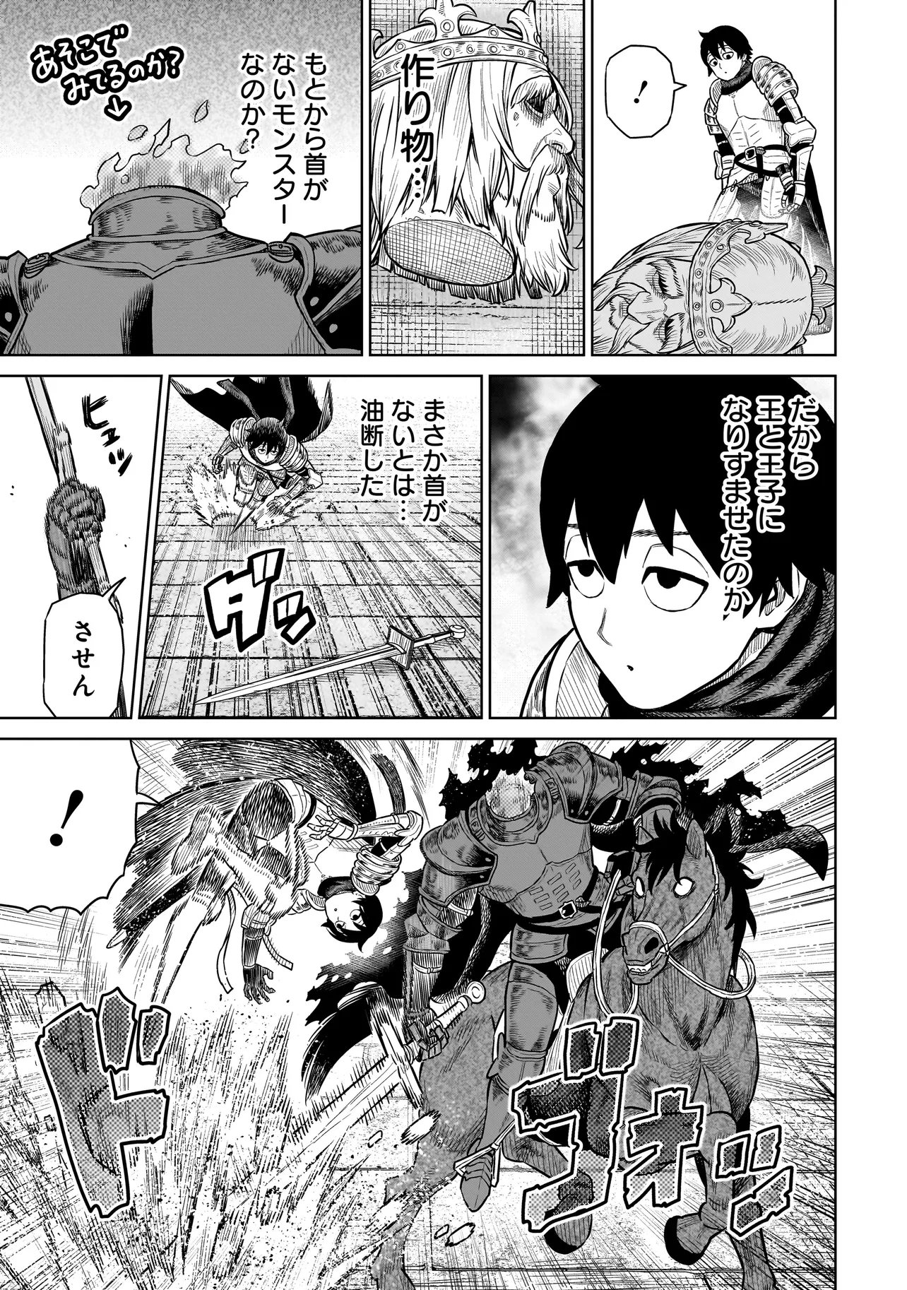 Ninja no Kishi - Chapter 44 - Page 7