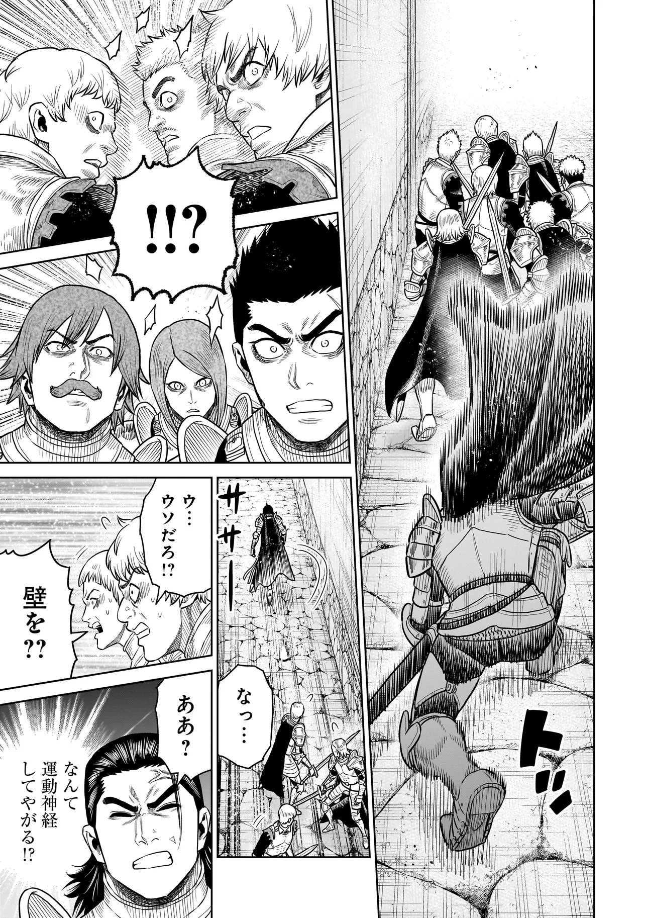 Ninja no Kishi - Chapter 45 - Page 11