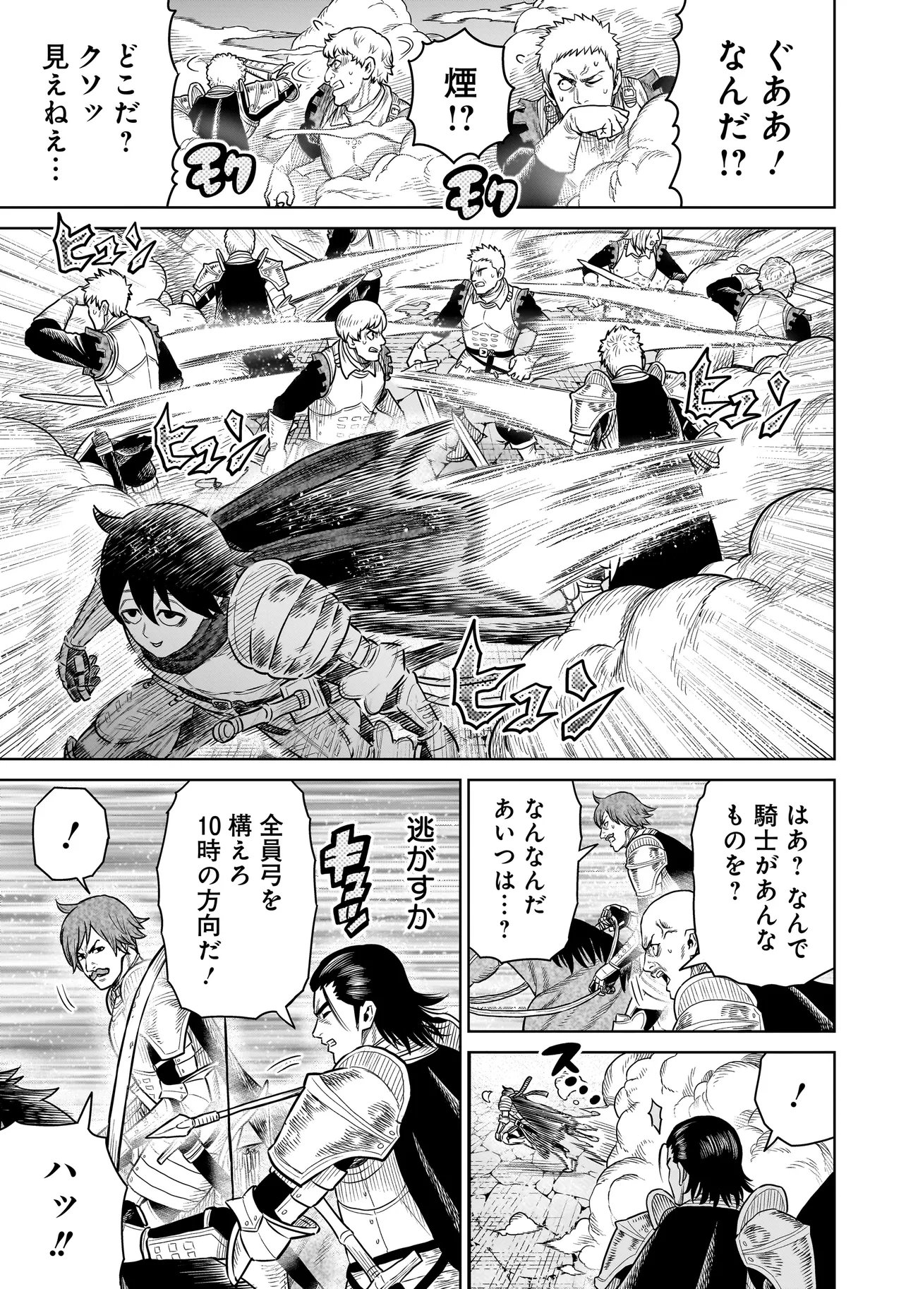 Ninja no Kishi - Chapter 45 - Page 13