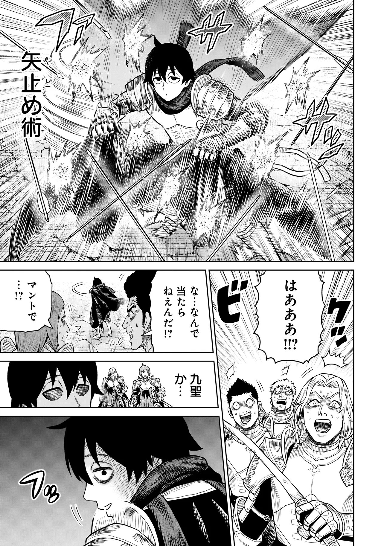 Ninja no Kishi - Chapter 45 - Page 15