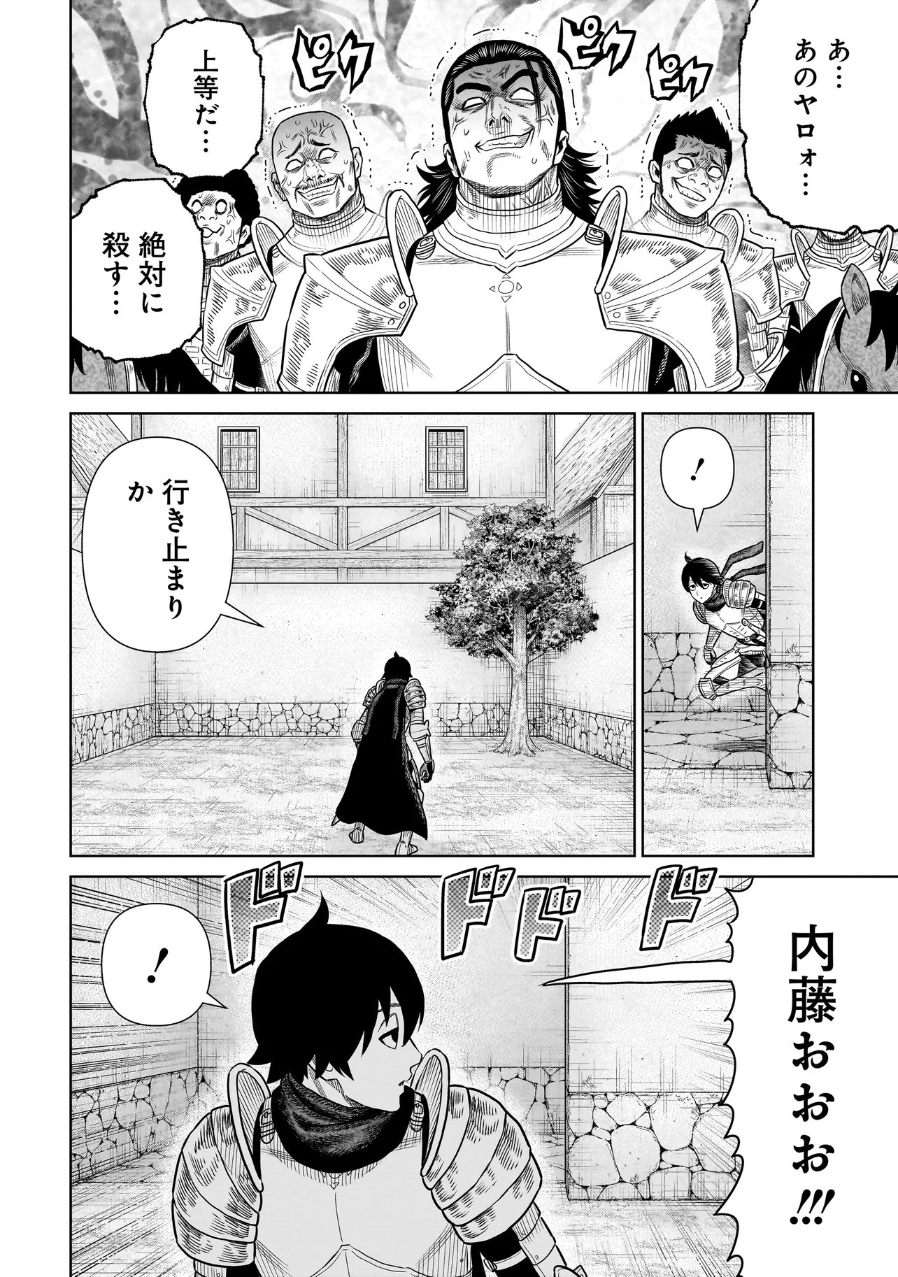 Ninja no Kishi - Chapter 45 - Page 16