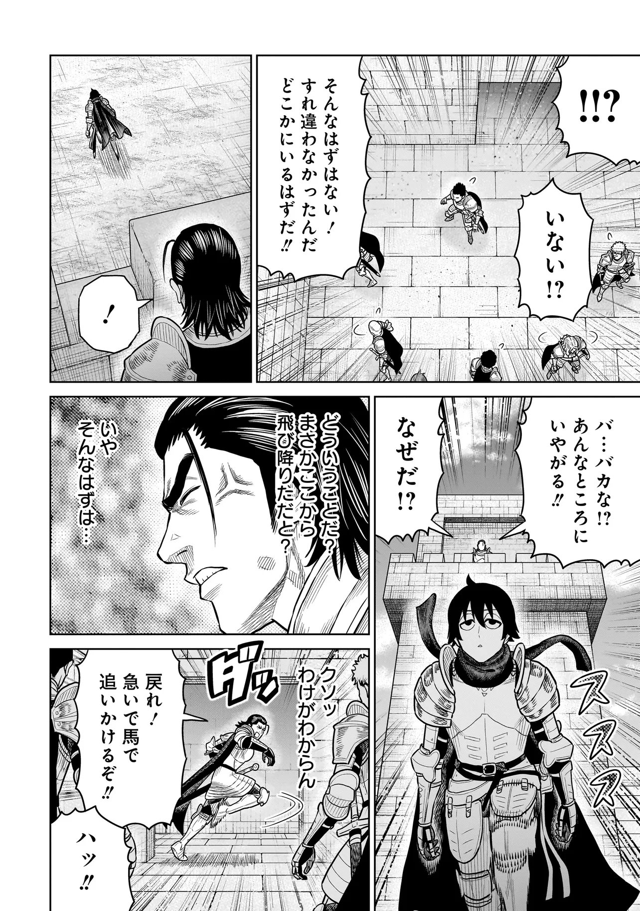 Ninja no Kishi - Chapter 45 - Page 2