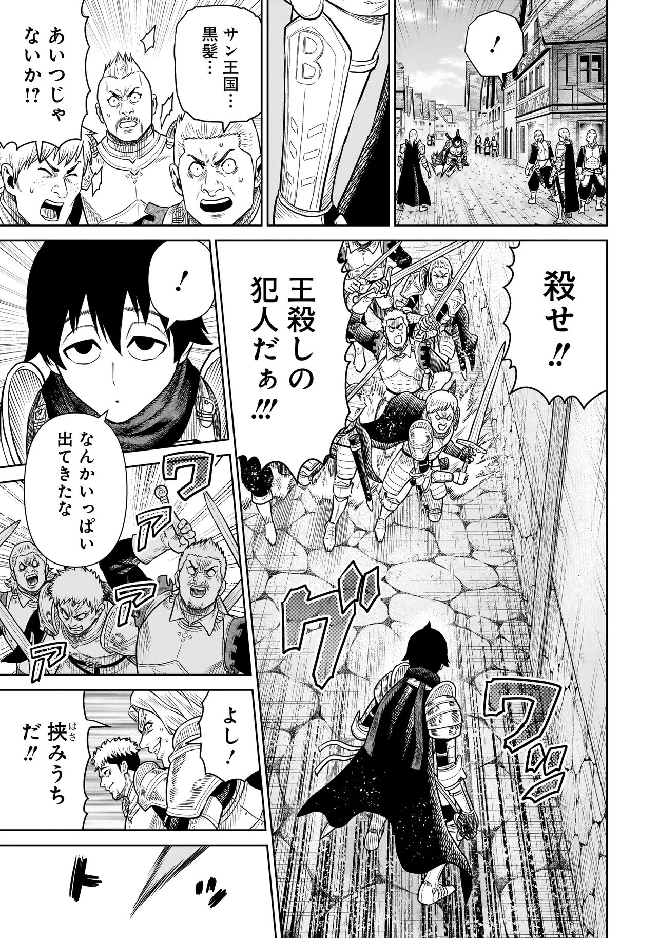 Ninja no Kishi - Chapter 45 - Page 9