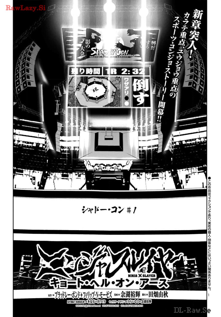 Ninja Slayer Kyoto Heru on Asu - Chapter 1 - Page 1