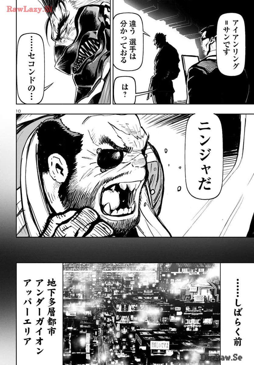 Ninja Slayer Kyoto Heru on Asu - Chapter 1 - Page 10