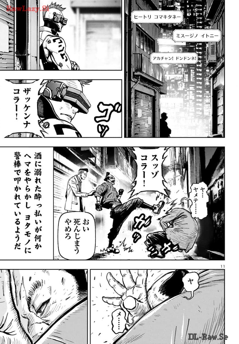 Ninja Slayer Kyoto Heru on Asu - Chapter 1 - Page 11