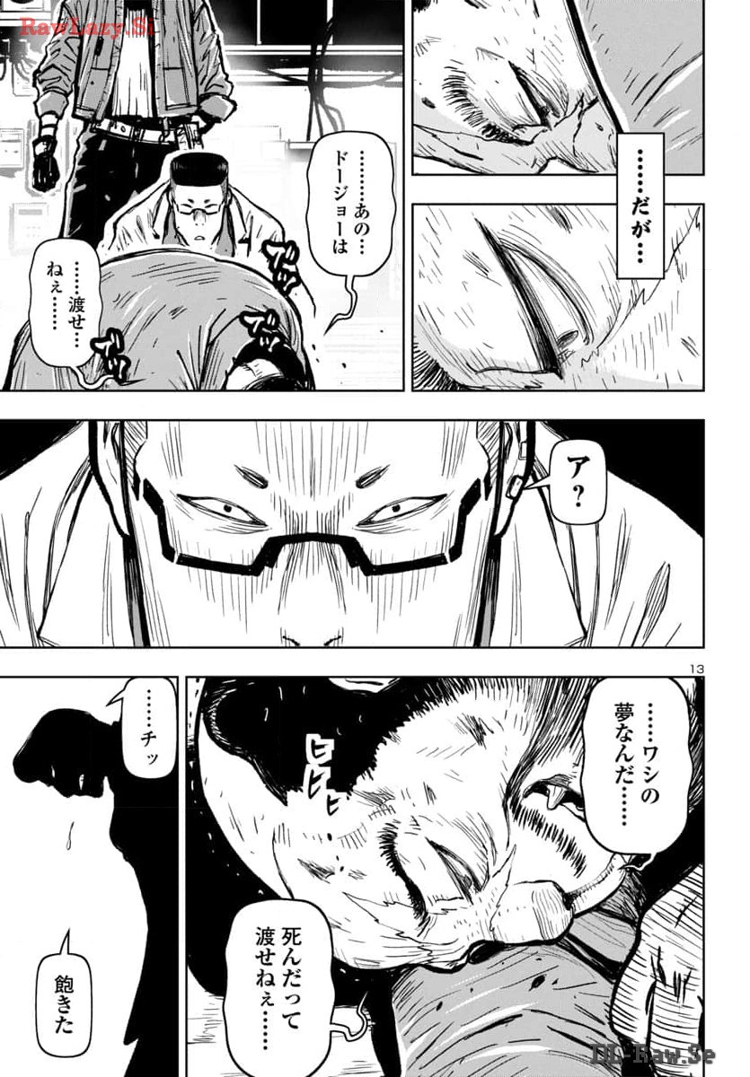 Ninja Slayer Kyoto Heru on Asu - Chapter 1 - Page 13