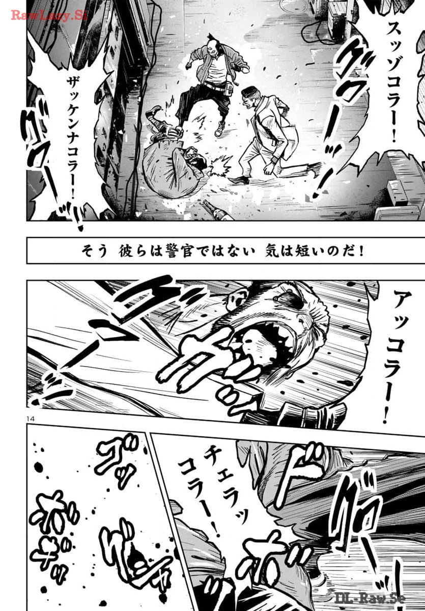 Ninja Slayer Kyoto Heru on Asu - Chapter 1 - Page 14