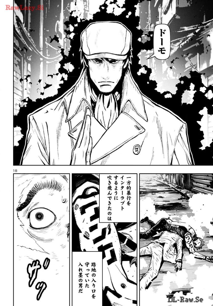 Ninja Slayer Kyoto Heru on Asu - Chapter 1 - Page 18