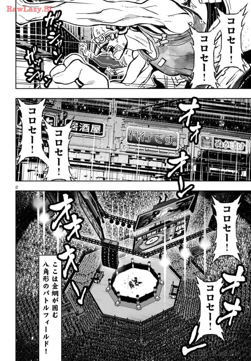 Ninja Slayer Kyoto Heru on Asu - Chapter 1 - Page 2