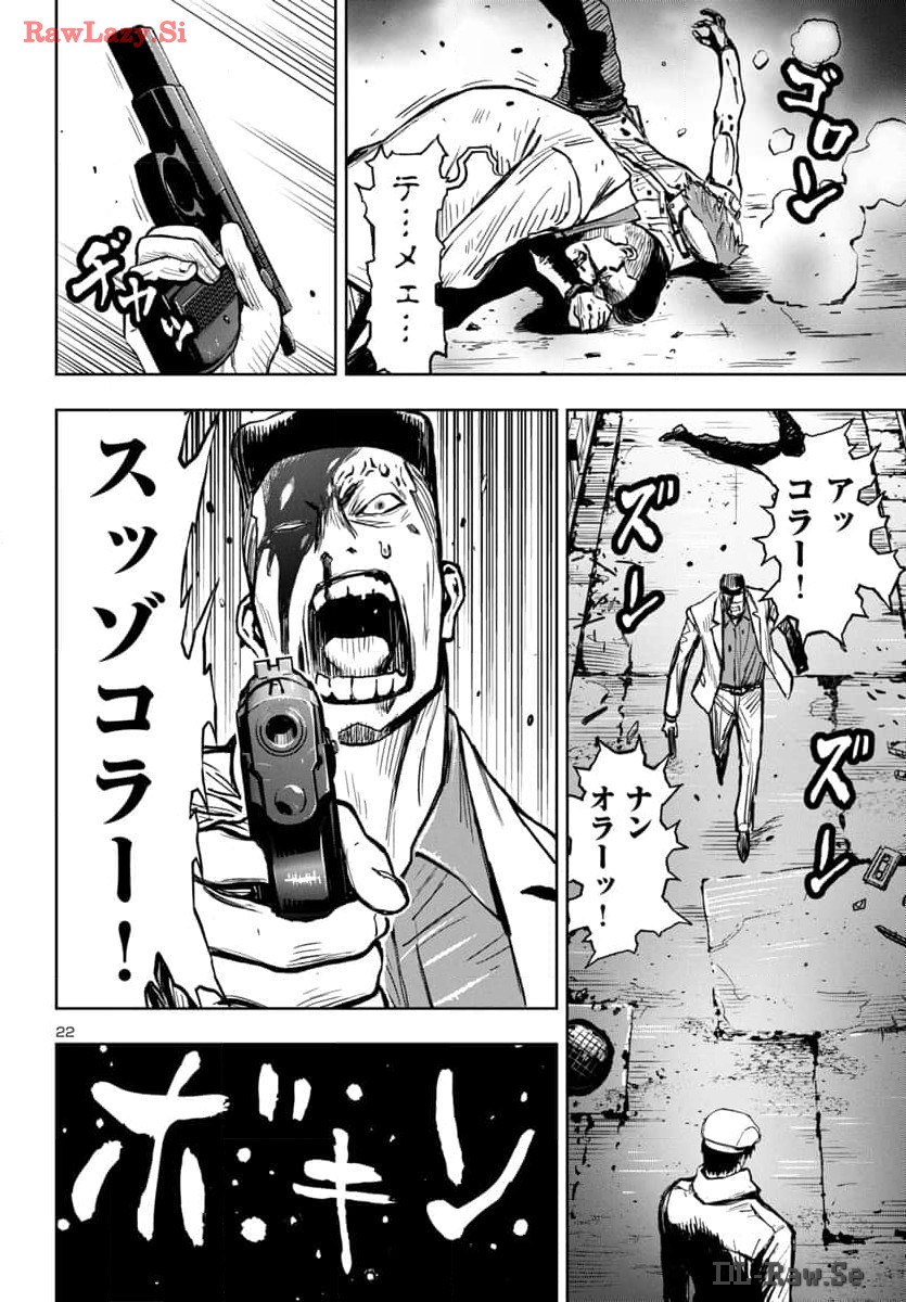 Ninja Slayer Kyoto Heru on Asu - Chapter 1 - Page 22