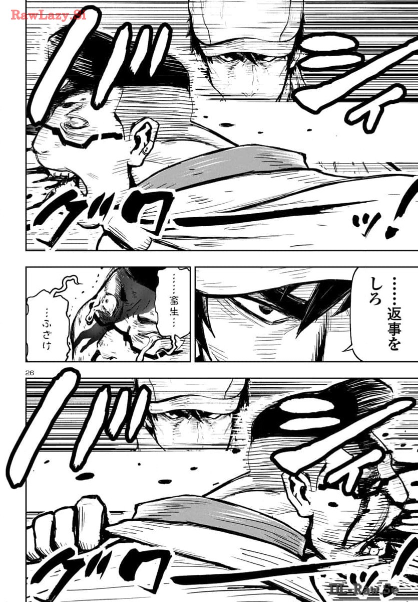 Ninja Slayer Kyoto Heru on Asu - Chapter 1 - Page 26