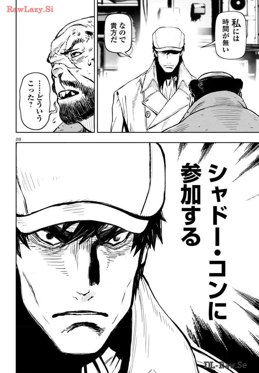 Ninja Slayer Kyoto Heru on Asu - Chapter 1 - Page 28