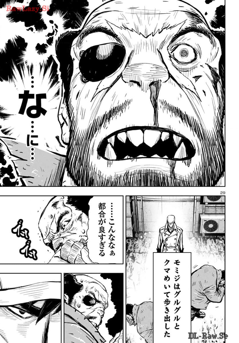Ninja Slayer Kyoto Heru on Asu - Chapter 1 - Page 29