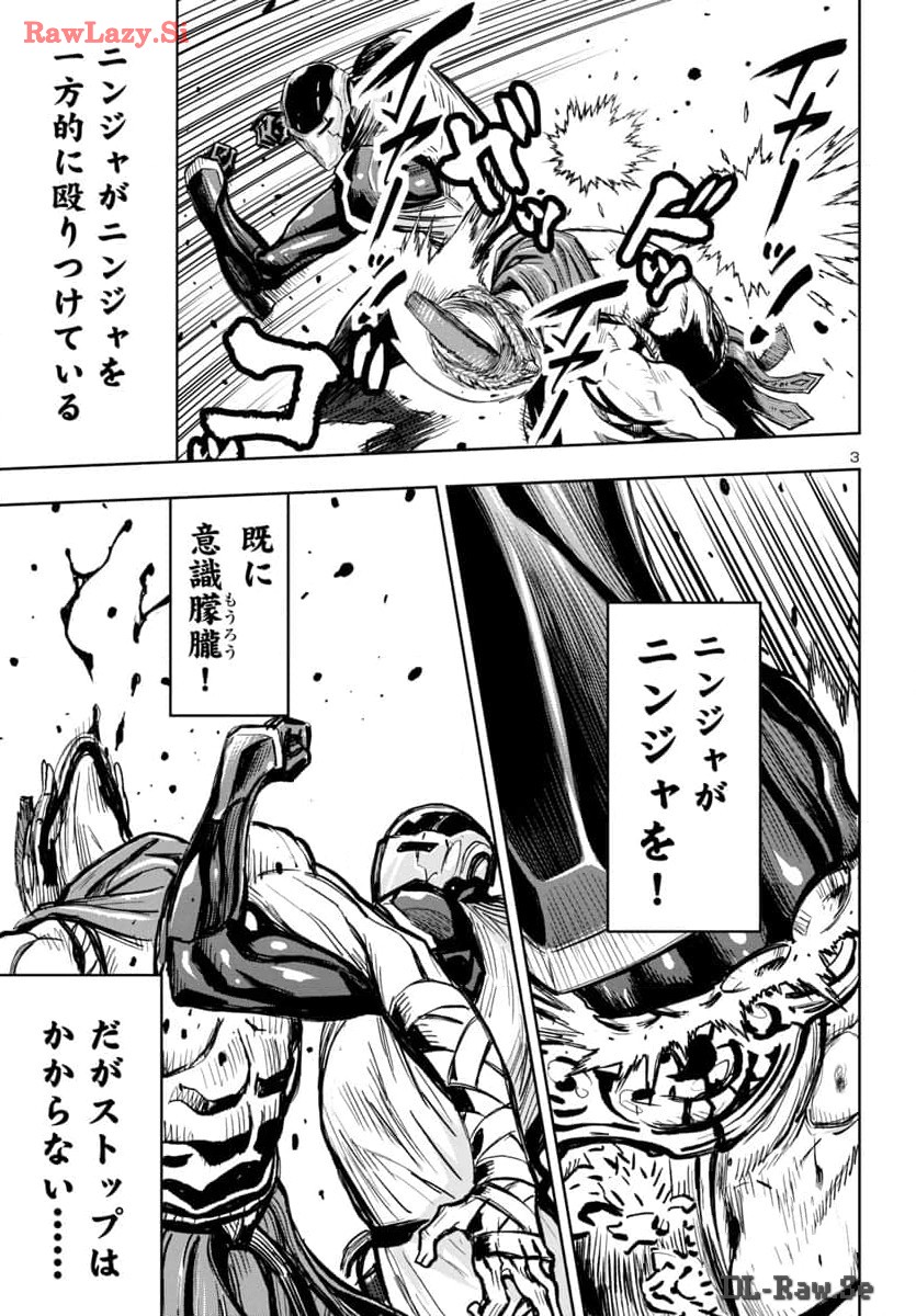 Ninja Slayer Kyoto Heru on Asu - Chapter 1 - Page 3