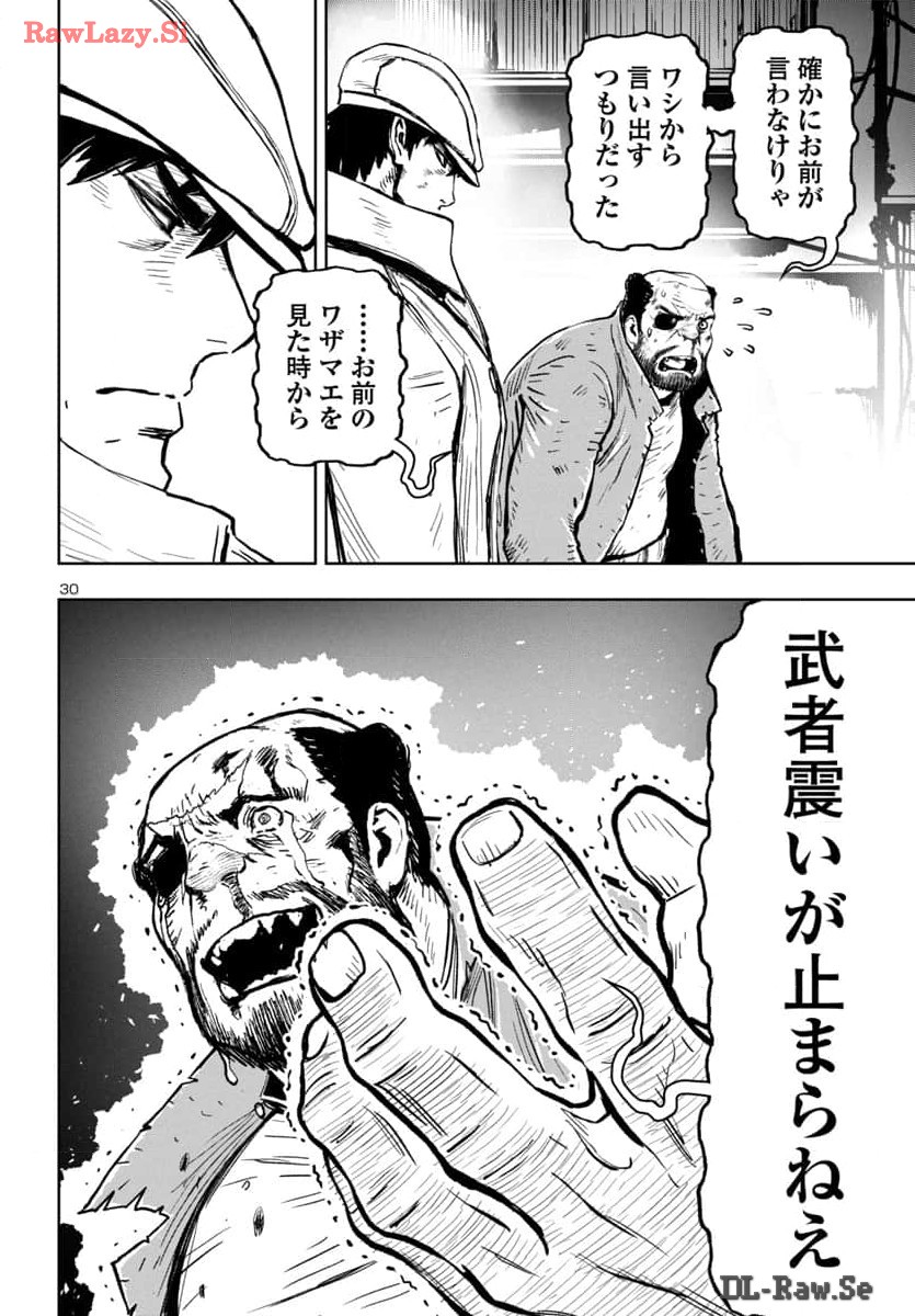 Ninja Slayer Kyoto Heru on Asu - Chapter 1 - Page 30