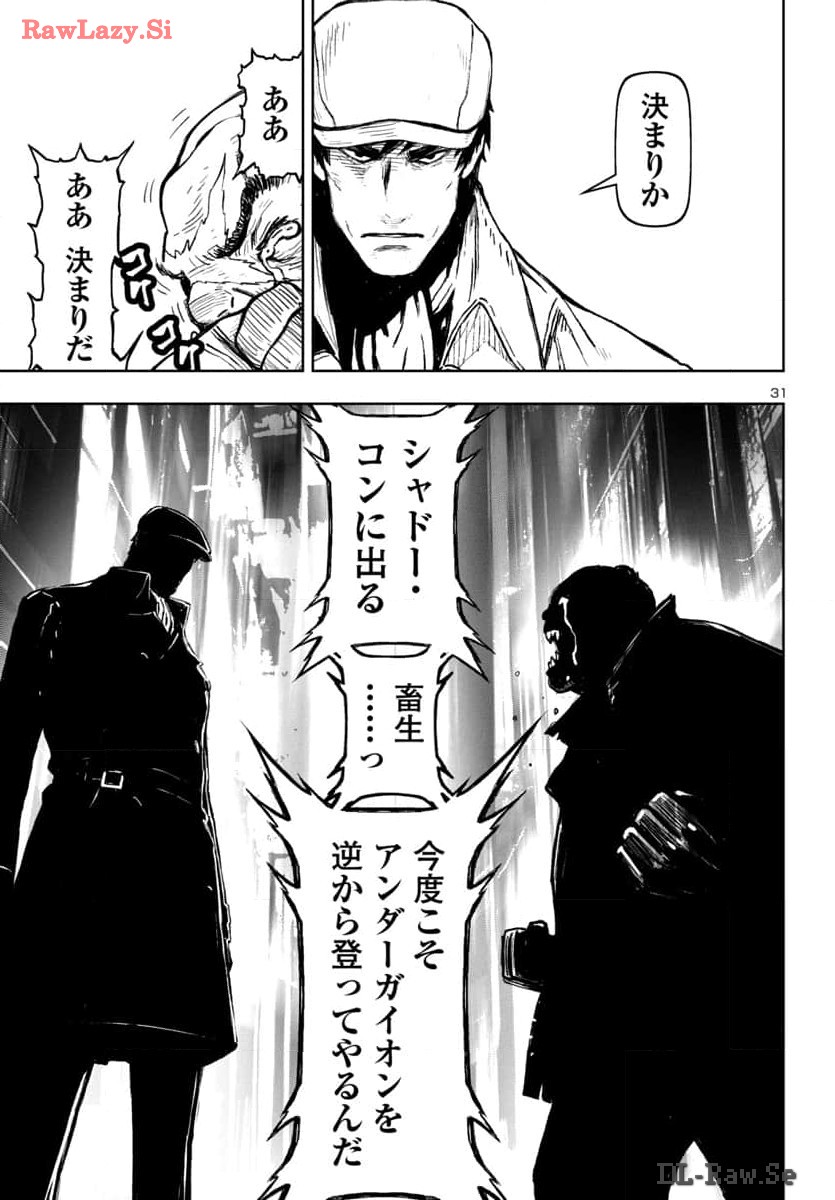Ninja Slayer Kyoto Heru on Asu - Chapter 1 - Page 31