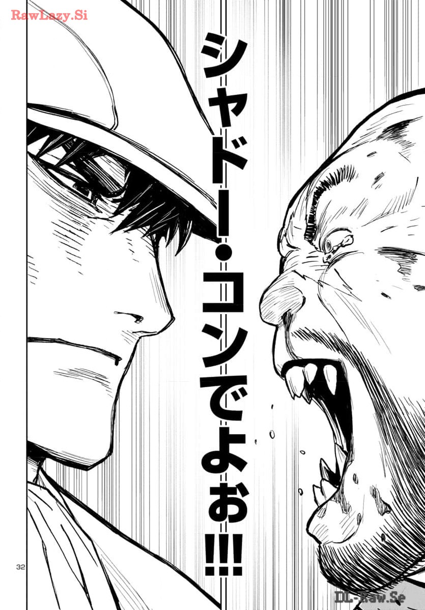 Ninja Slayer Kyoto Heru on Asu - Chapter 1 - Page 32
