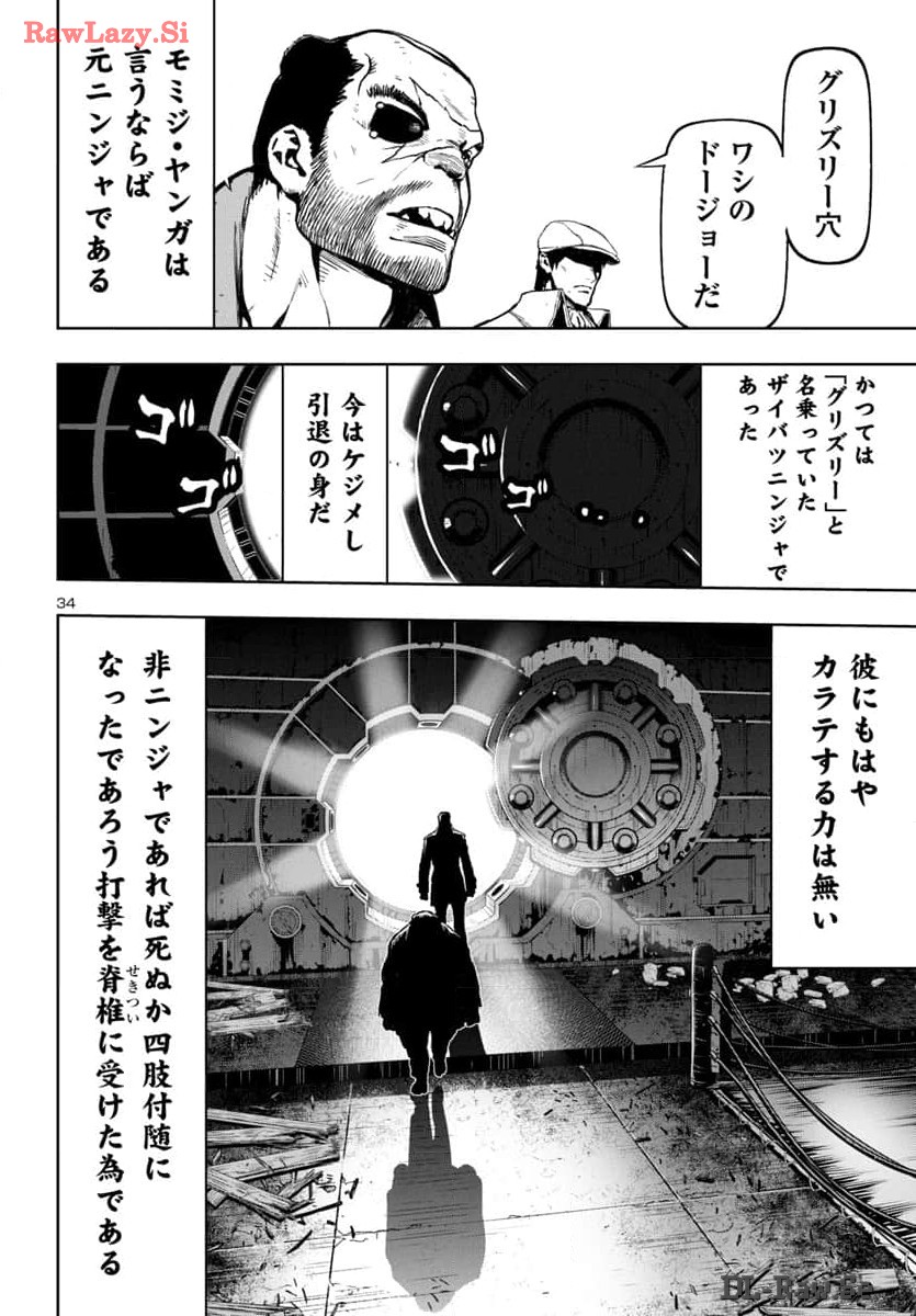 Ninja Slayer Kyoto Heru on Asu - Chapter 1 - Page 34