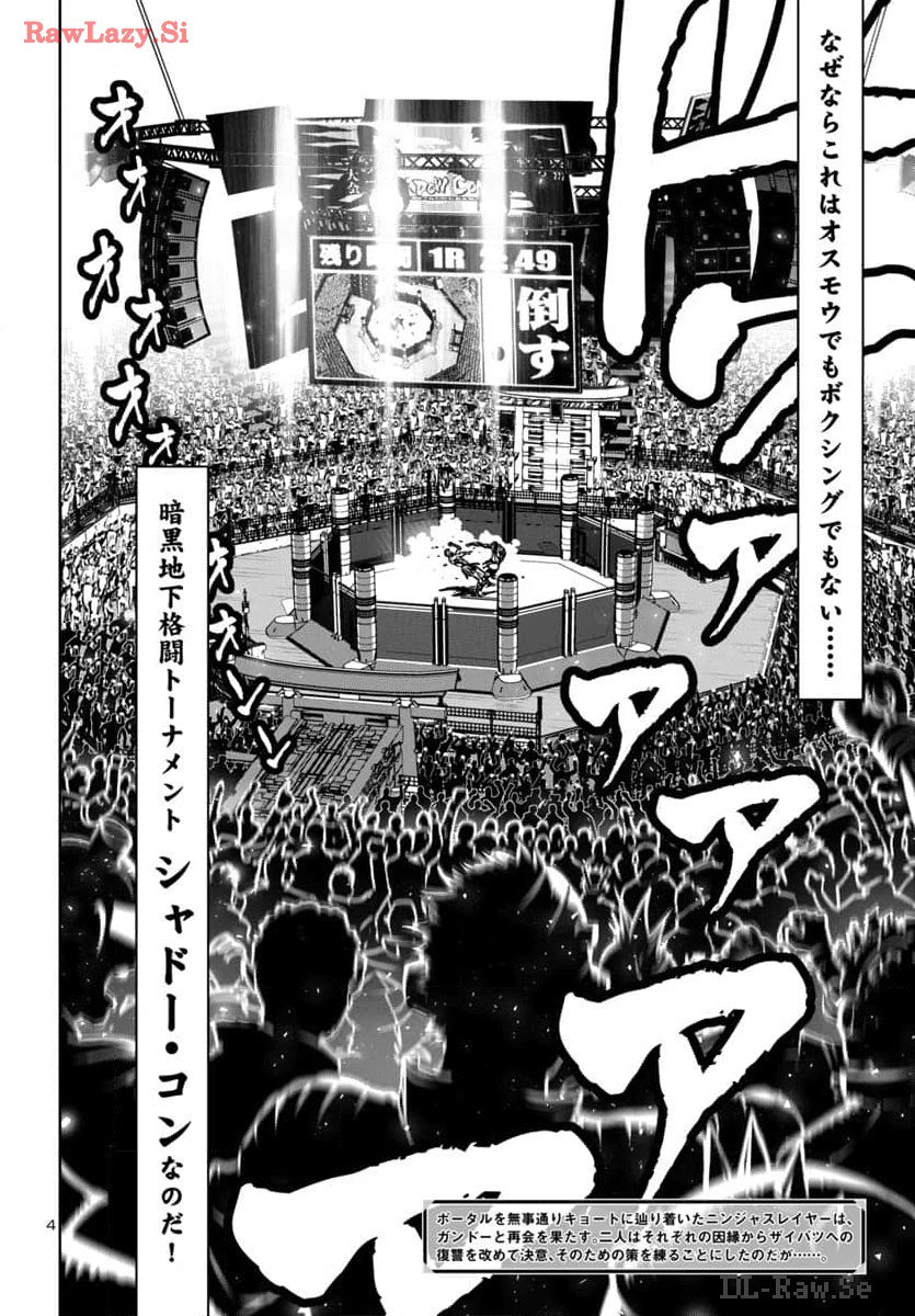 Ninja Slayer Kyoto Heru on Asu - Chapter 1 - Page 4