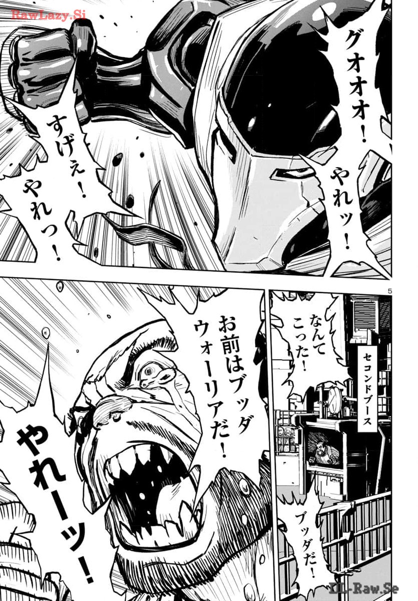 Ninja Slayer Kyoto Heru on Asu - Chapter 1 - Page 5