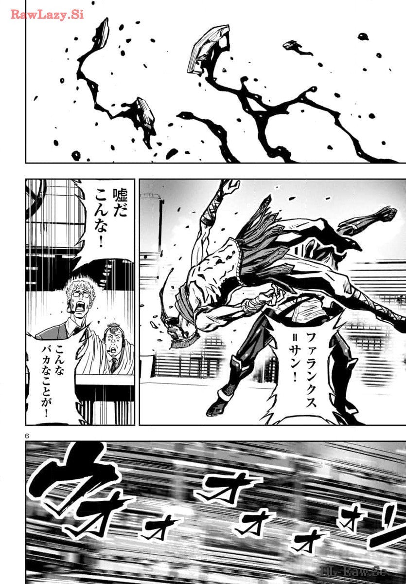 Ninja Slayer Kyoto Heru on Asu - Chapter 1 - Page 6